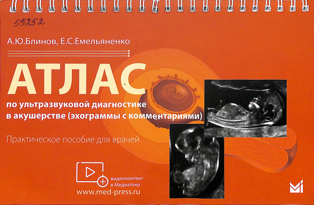 Страница атласа 1